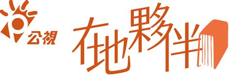 新聞台有哪些|免裝軟體：在 YouTube 看遍台灣各大新聞台（包含台視、公視、。